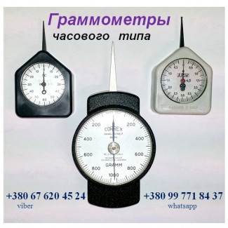 Граммометр (динамометр) Г, ГРМ, ГМ и др