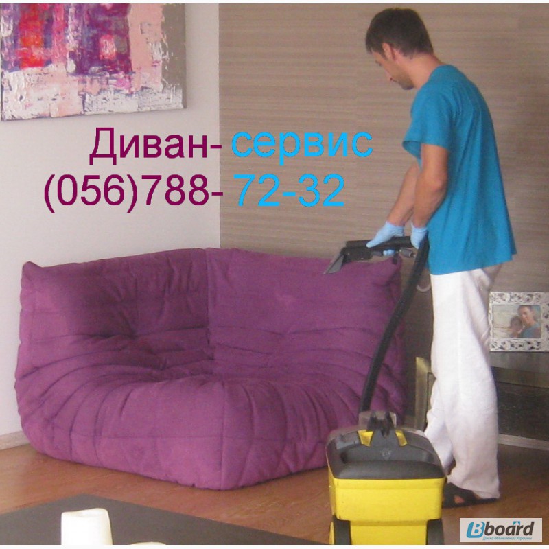 Фото 3. Чистка мягкой мебели цена в Днепропетровске