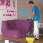 Чистка мягкой мебели цена в Днепропетровске