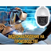 Видеонаблюдение цена