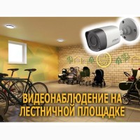Видеонаблюдение цена