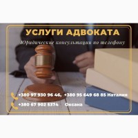 Адвокат Днепр. Юридические услуги и консультация