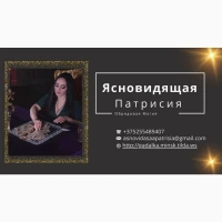 Ясновидящая в Баку