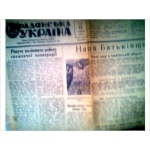 Газета: 1948 г; копия первого номера газеты Правда 1912 года - продам