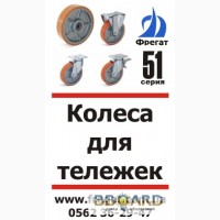 Колёса для тележек, пневматические колёса для тачек, термостойкие колёса для пекарен