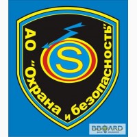 Охранное агенство АО «Охрана и безопасность» предлагает