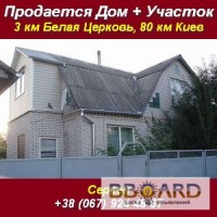 Купить дачный участок с домом с. Фурсы 80 км Киев