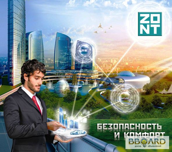 ZONT индивидуальная (автомобильная), спутниковая охранно-поисковая система