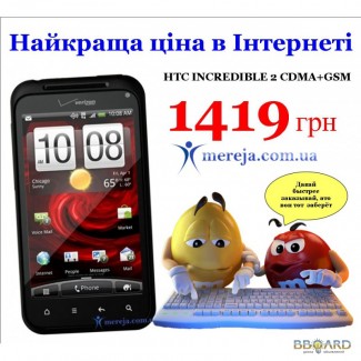HTC Incredible 2 CDMA+GSM