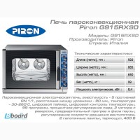 Продам новый пароконвектомат Piron G915RXSD (Италия) вместимость - 5 противней GN 1/1