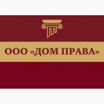 Продам фирму (ООО) со строительной лицензией в Днепропетровске