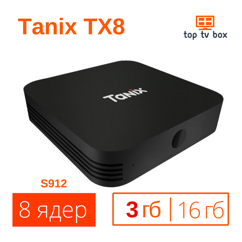 Фото 3. Купить низкая цена Tanix TX8 3Gb 16Gb Android 6 Smart Tv box Смарт тв приставка S912 Wi Fi