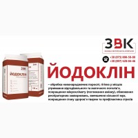 Йодоклін від виробника / Йодоклин от производителя - Харьковская область (все районы)