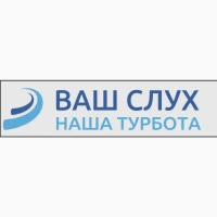Тов «ваш слух наша турбота»