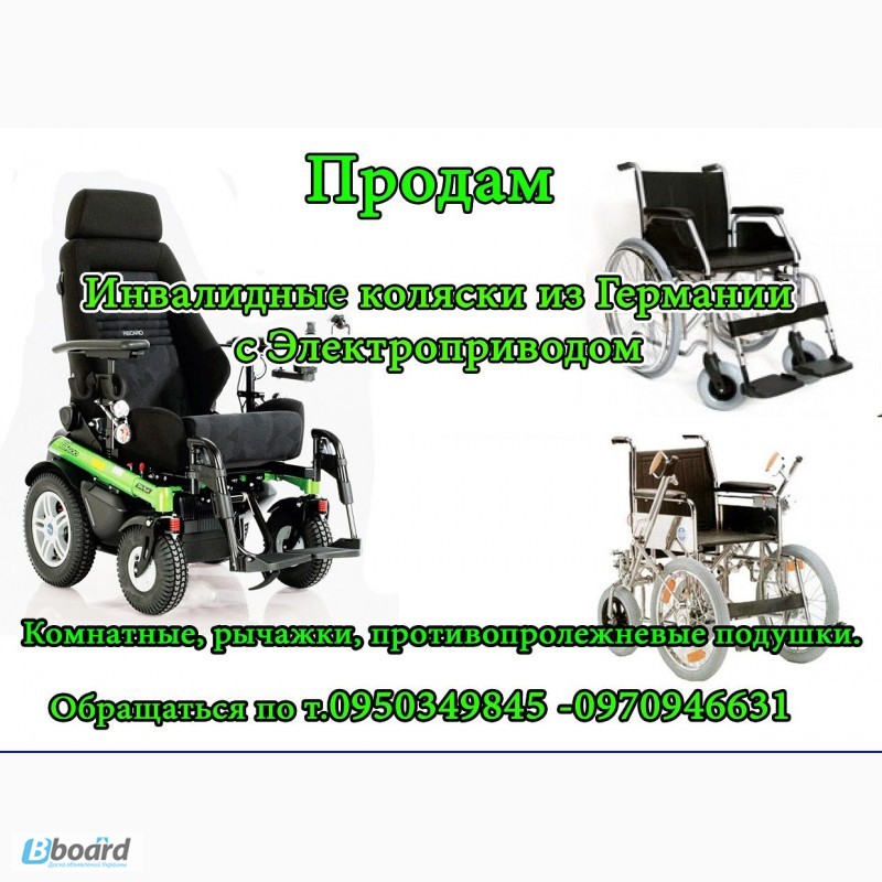 Фото 8. Инвалидные коляски с электроприводом Ходунки из Германии