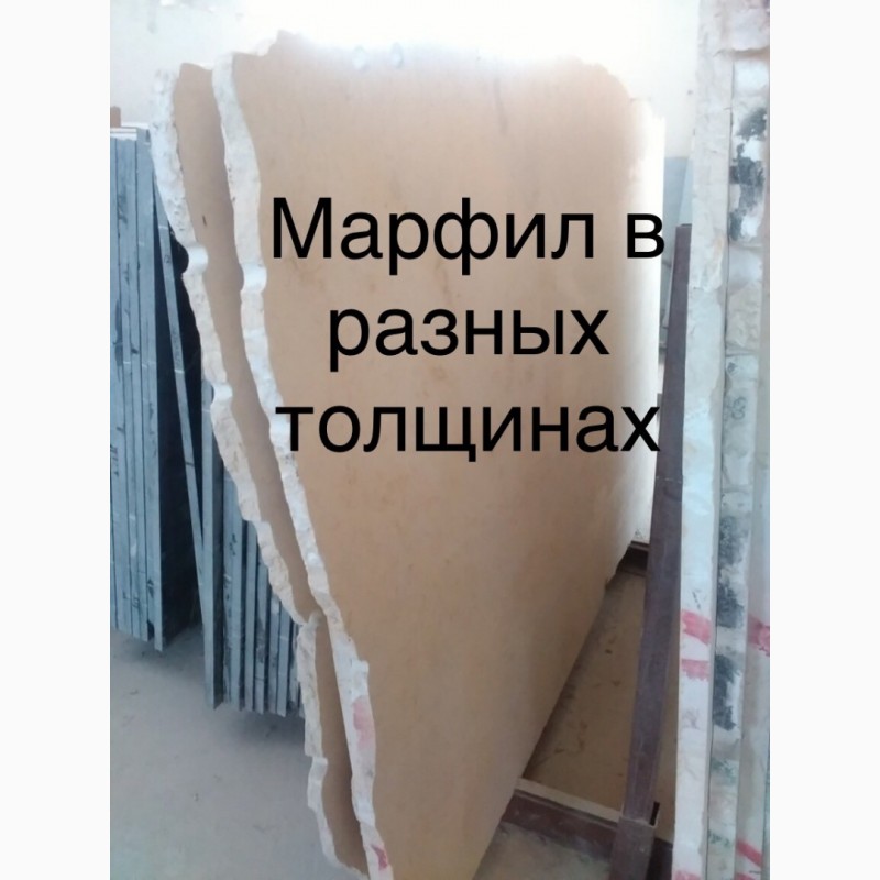 Фото 11. Продажа бежевого мрамора в Киеве