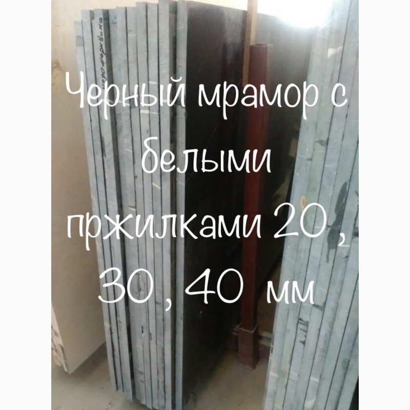 Фото 12. Продажа бежевого мрамора в Киеве