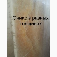Продажа бежевого мрамора в Киеве