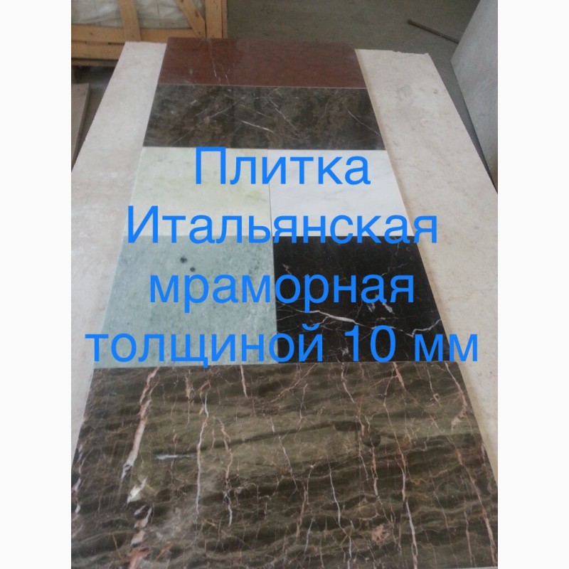 Фото 17. Продажа бежевого мрамора в Киеве