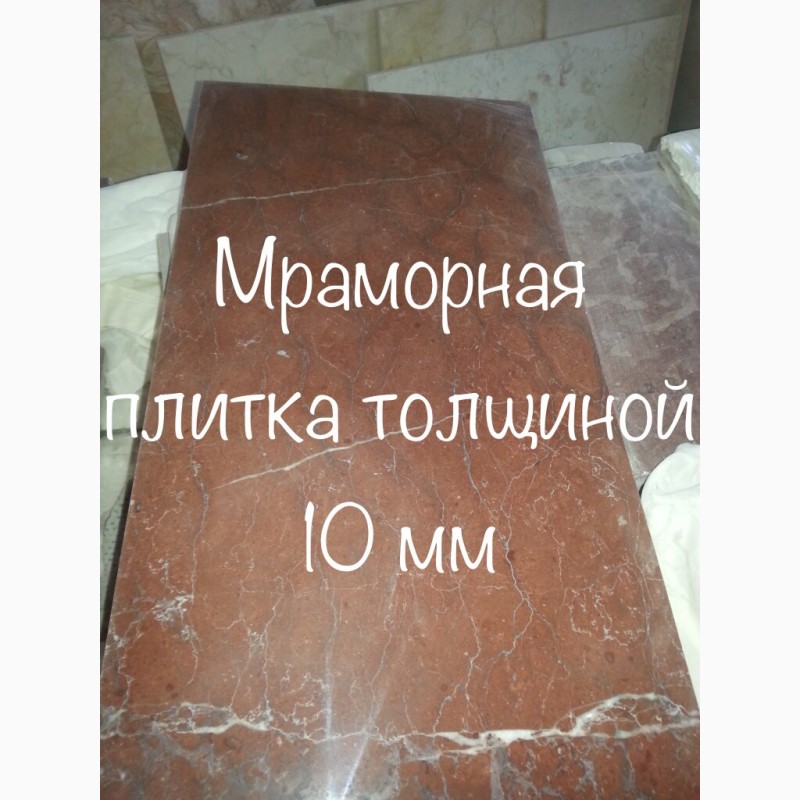 Фото 20. Продажа бежевого мрамора в Киеве