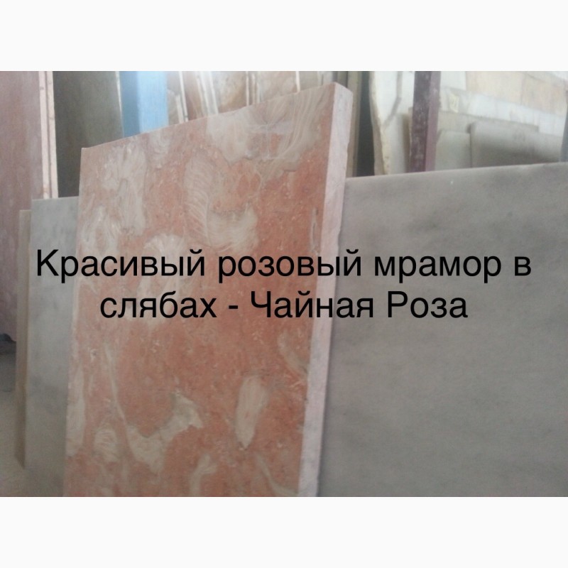 Фото 6. Продажа бежевого мрамора в Киеве