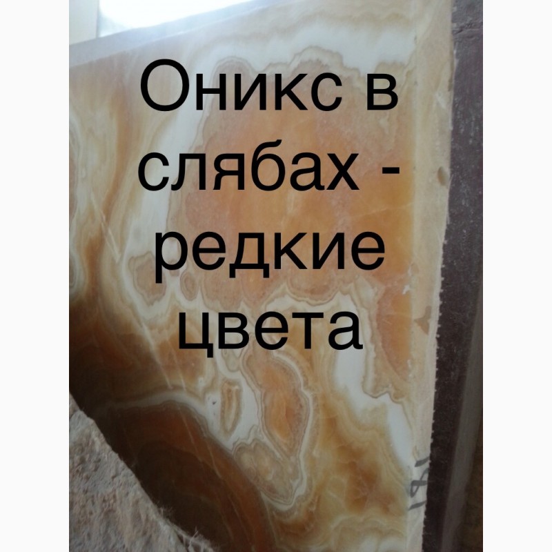 Фото 9. Продажа бежевого мрамора в Киеве