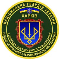 Військова служба за контрактом В/Ч 3017, м. Харків