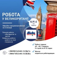 Робота за кордоном: англія, польща, чехія, німеччина