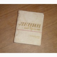 Матушкин П. Г., Ленин об Урале. Исторический очерк, Челябинск, 1969