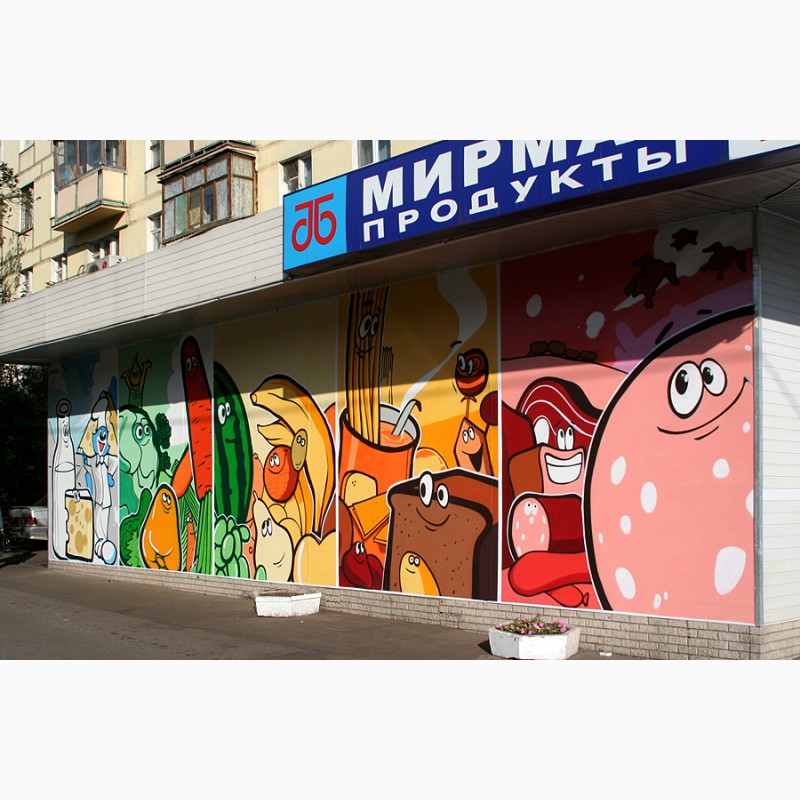 Фото 8. Роспись стен, граффити, художественное оформление в Одессе