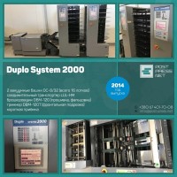 Duplo System 2000 (2014 год)