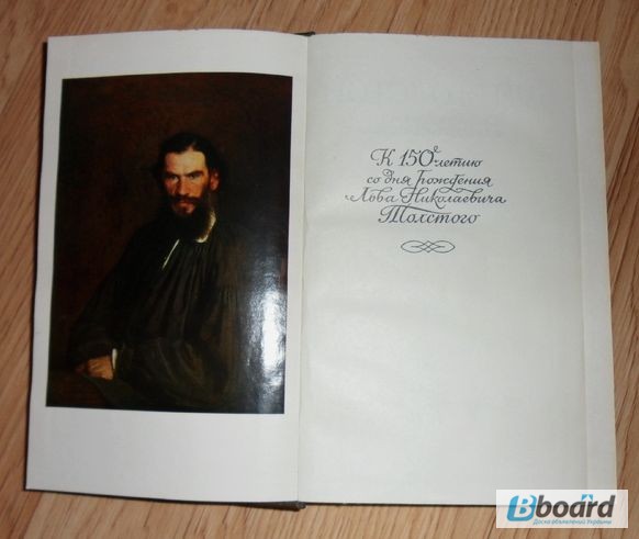 Фото 6. Л. Н. Толстой. Собрание сочинений в 22 томах (комплект из 20 книг)