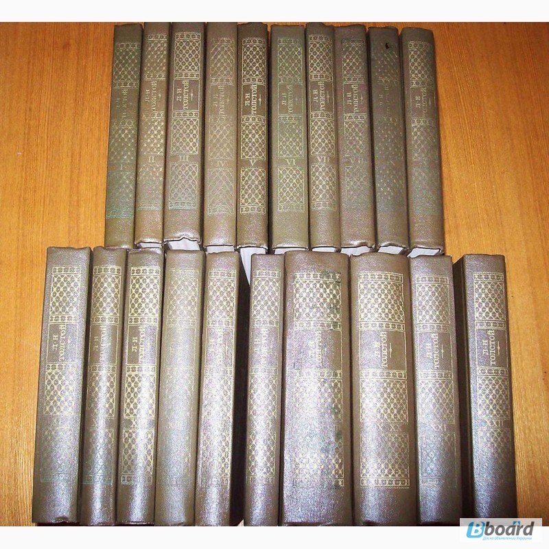 Фото 7. Л. Н. Толстой. Собрание сочинений в 22 томах (комплект из 20 книг)