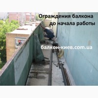 Металлический каркас для балкона