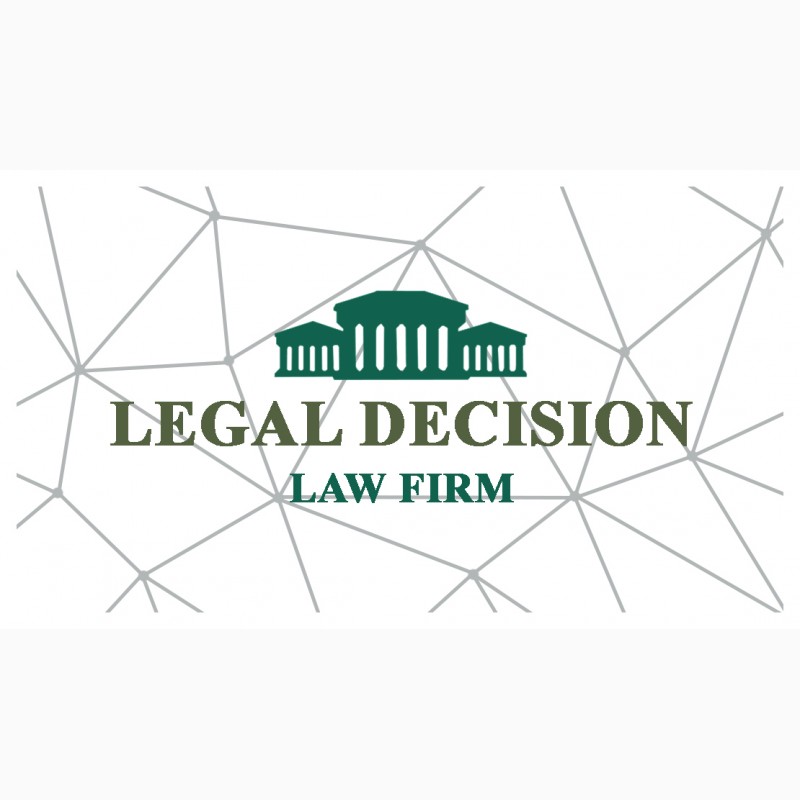 Фото 3. Юридическая фирма Legal Decision, юридическое обслуживание Вашего бизнеса