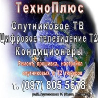 Спутниковое ТВ, Viasat, Xtra TV, Мелитополь