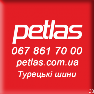 Агро сільгосп шини 480/80 R26 PETLAS PTX ND-31 167/167