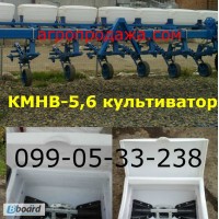 КМН 5, 6 аналог культиватора КРНв-5, 6)