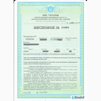 Документы сертификат на переоборудование