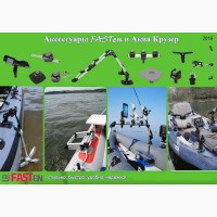 Аксессуары и фурнитура для надувных лодок ПВХ купить Киев и в Украине - Аква Крузер