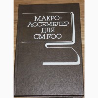 Книги по вычислительной технике