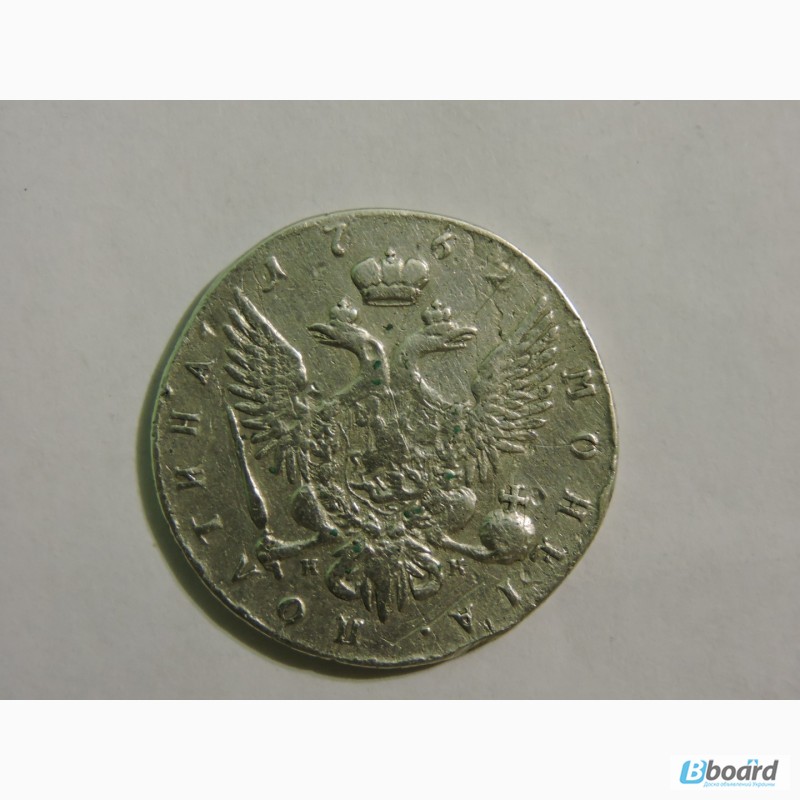 Фото 2. Монета Полтина 1762 года СПБ-НК