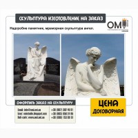 Скульптура ангела, изготовление скульптуры ангелов на заказ