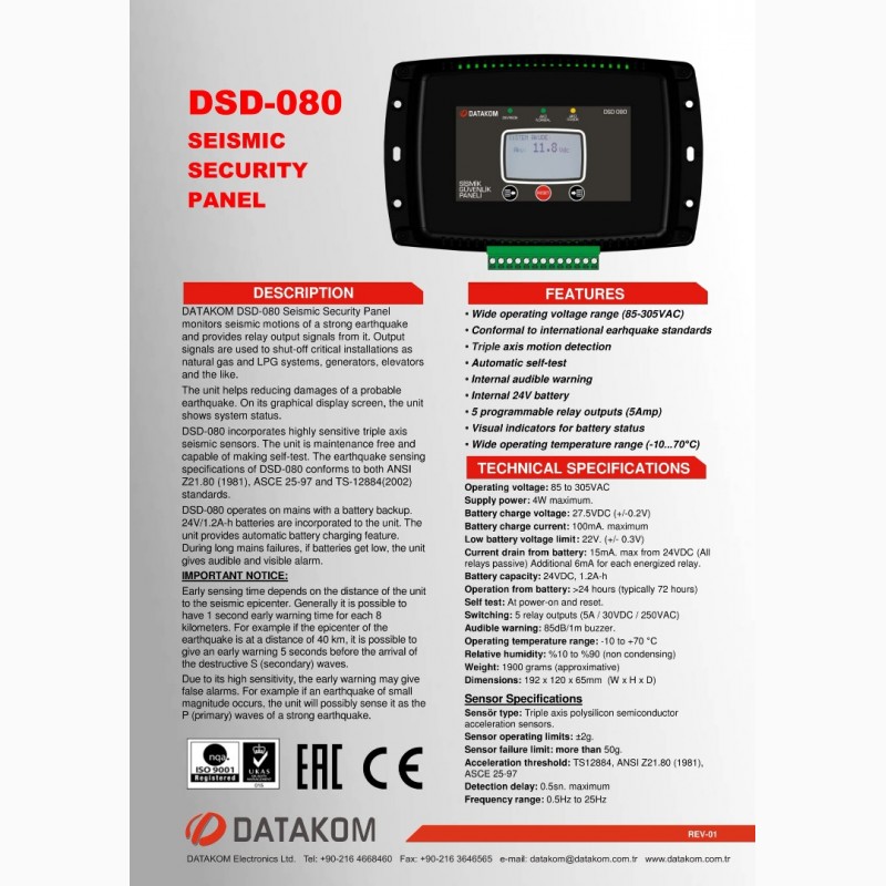 Фото 2. DATAKOM DSD-080 Панель сейсмической защиты с резервным аккумуляторным электропитанием