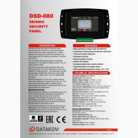 DATAKOM DSD-080 Панель сейсмической защиты с резервным аккумуляторным электропитанием