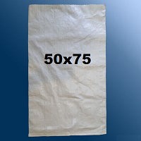 Мешок 50х75 на 25кг, от компании-производителя