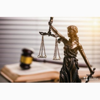 Юридическая помощь по защите прав