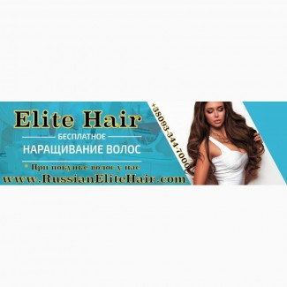 Наращивание волос в Киеве Коррекция Микро капсулы