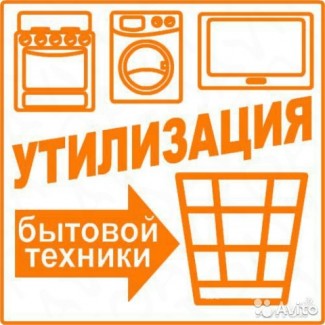 Скупаем ненужные Вам либо неисправные стиральные машины, Киев