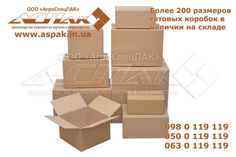 Продам КАРТОННЫЕ коробки оптом от производителя - Упаковочные коробки .